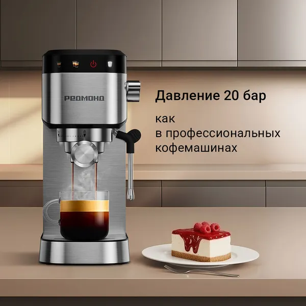 Изображение товара Кофеварка эспрессо Redmond CM727 (сталь)