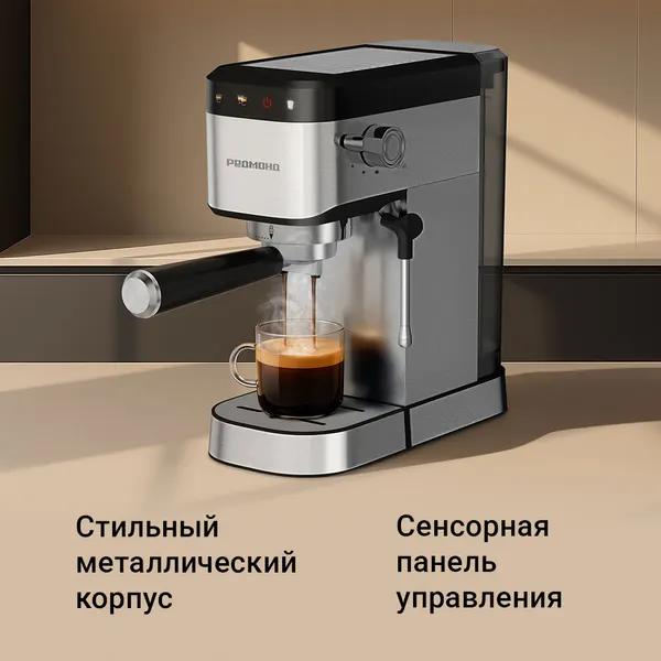 Изображение товара Кофеварка эспрессо Redmond CM727 (сталь)