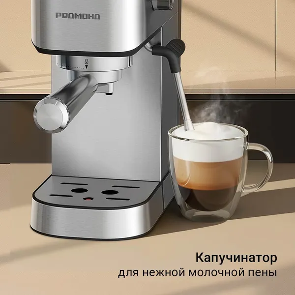 Изображение товара Кофеварка эспрессо Redmond CM727 (сталь)