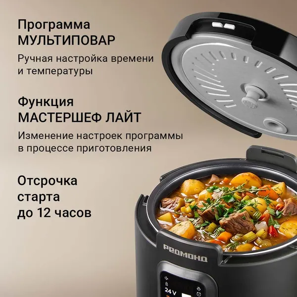 Изображение товара Мультиварка Redmond MC132 (черный)