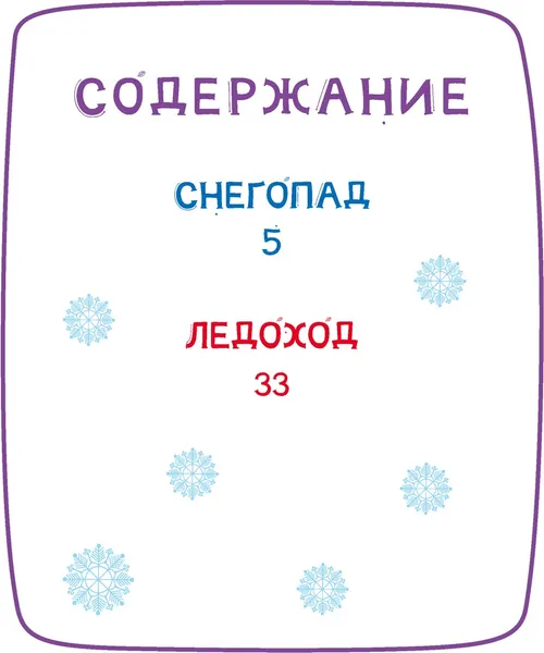 Изображение товара Развивающая книга Махаон Ася и Вася. Помощь в пути! твердая обложка (Кияшев Савва)