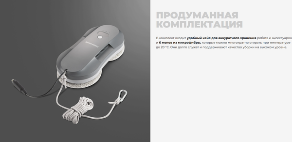 Изображение товара Робот-мойщик окон Redmond W2400S (серый)