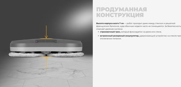 Изображение товара Робот-мойщик окон Redmond W2400S (серый)