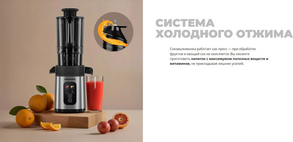Изображение товара Соковыжималка электрическая Redmond J1408 (черный/сталь)