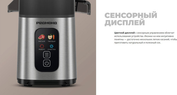 Изображение товара Соковыжималка электрическая Redmond J1408 (черный/сталь)