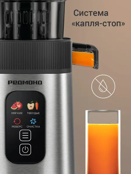 Изображение товара Соковыжималка электрическая Redmond J1408 (черный/сталь)