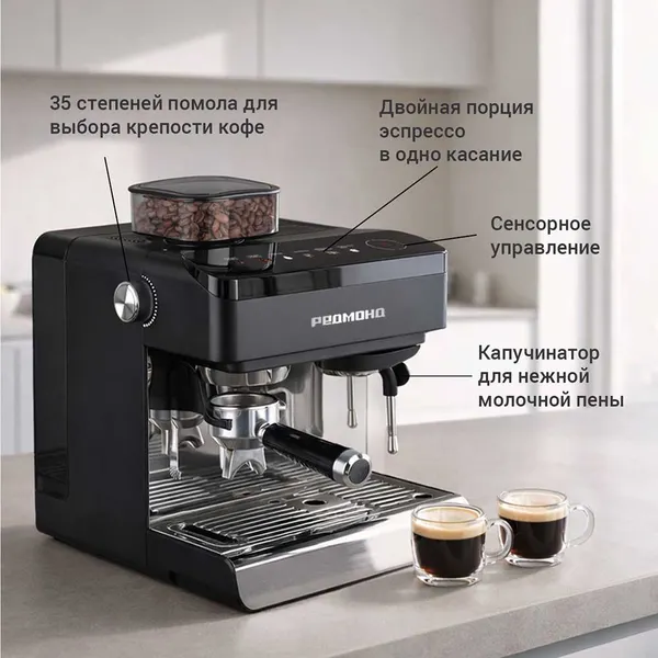 Изображение товара Кофемашина Redmond CM740 (черный)
