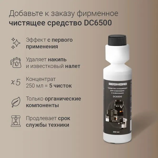 Изображение товара Кофемашина Redmond CM741 (черный)