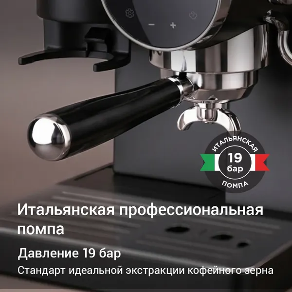 Изображение товара Кофемашина Redmond CM741 (черный)