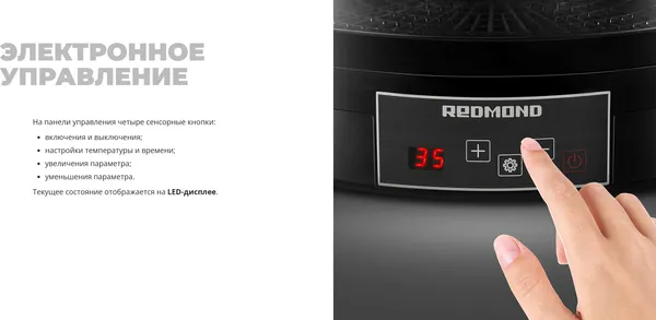 Изображение товара Сушилка для овощей и фруктов Redmond FD1101 (черный)