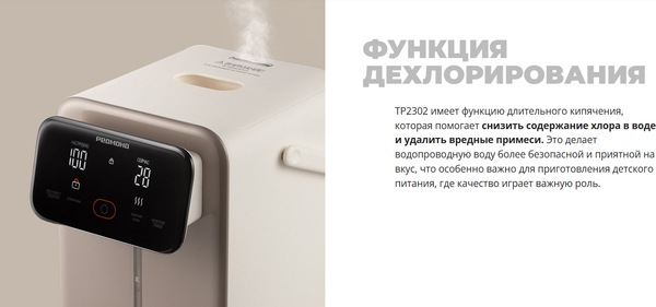 Изображение товара Термопот Redmond TP2302 (бежевый)