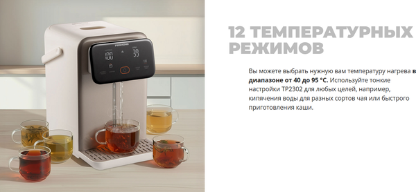 Изображение товара Термопот Redmond TP2302 (бежевый)