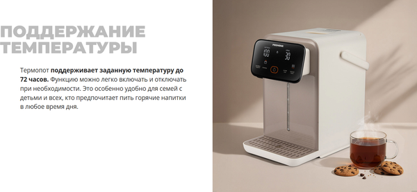 Изображение товара Термопот Redmond TP2302 (бежевый)