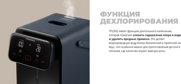 Изображение товара Термопот Redmond TP2302 (синий)