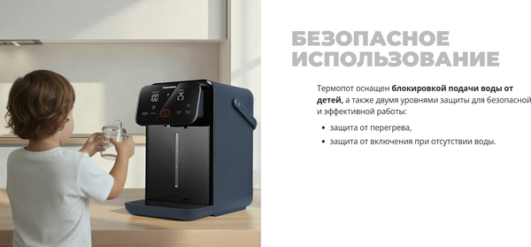Изображение товара Термопот Redmond TP2302 (синий)