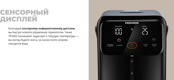 Изображение товара Термопот Redmond TP2302 (синий)