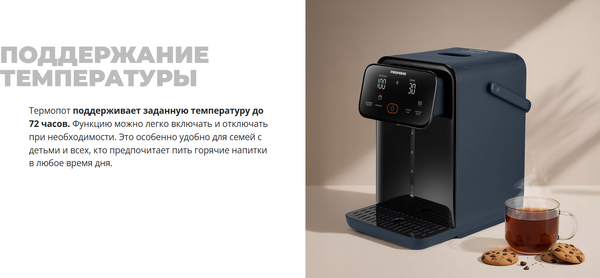 Изображение товара Термопот Redmond TP2302 (синий)