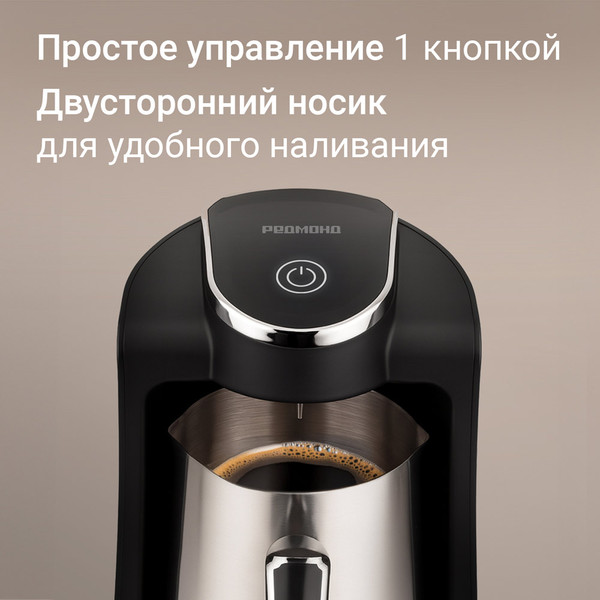 Изображение товара Турка электрическая Redmond CM745 (черный)