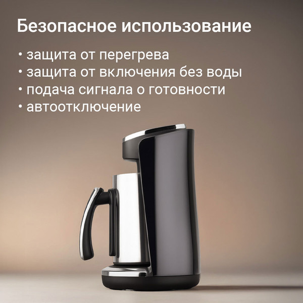 Изображение товара Турка электрическая Redmond CM745 (черный)