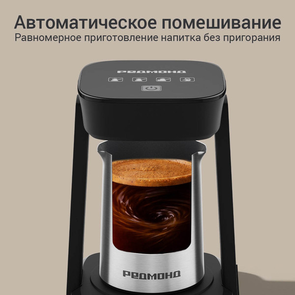 Изображение товара Турка электрическая Redmond CM746 (черный)