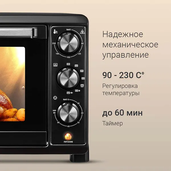 Изображение товара Ростер Redmond OV2101 (черный)