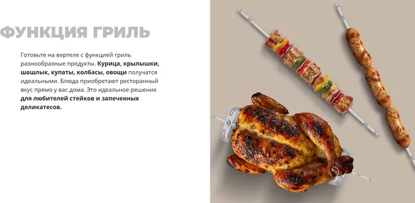 Изображение товара Ростер Redmond OV2101 (черный)