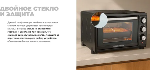 Изображение товара Ростер Redmond OV2101 (черный)