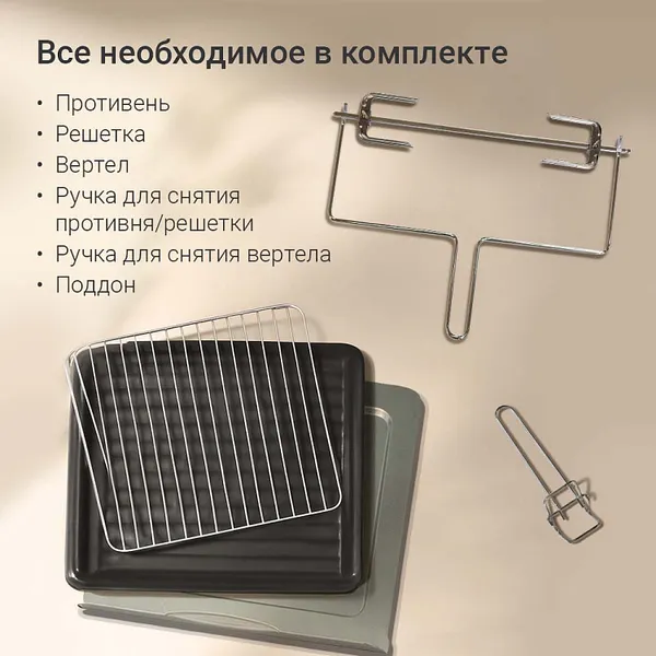 Изображение товара Ростер Redmond OV2101 (черный)