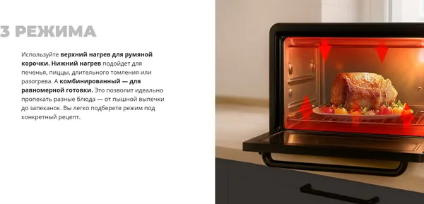 Изображение товара Ростер Redmond OV2101 (черный)
