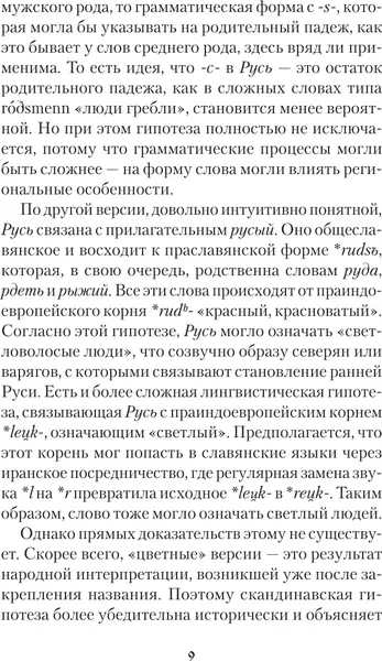 Изображение товара Нехудожественная книга АСТ Зри в корень! (Скучилина Светлана 9785171790271)