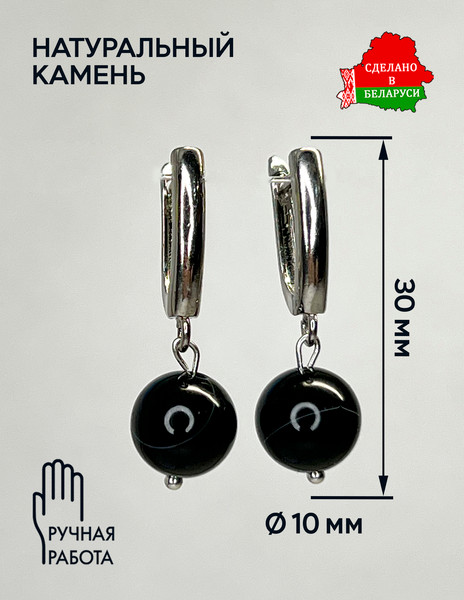 Изображение товара Серьги Wolves Агат Серебрение 1740 (черный)