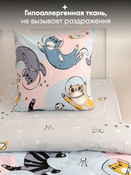 Изображение товара Комплект постельного белья PAVLine FreeDom 1.5сп Коты в Космосе (70x70)