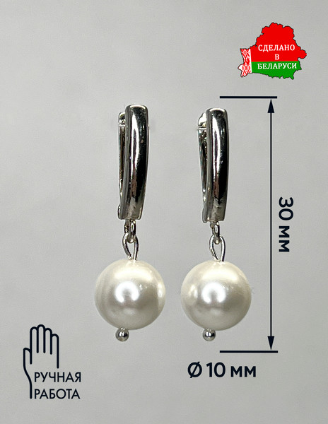 Изображение товара Серьги Wolves Жемчуг Майорка 10мм Серебрение 1798 (белый)