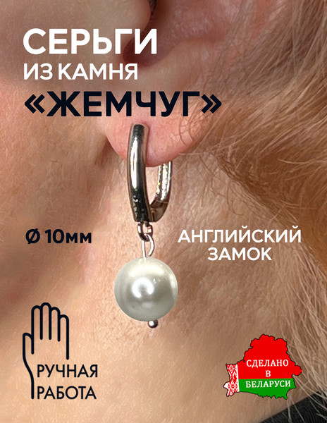 Изображение товара Серьги Wolves Жемчуг Майорка 10мм Серебрение 1798 (белый)