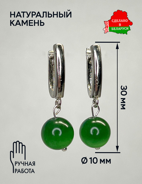 Изображение товара Серьги Wolves Кошачий глаз Серебрение 1812 (зеленый)