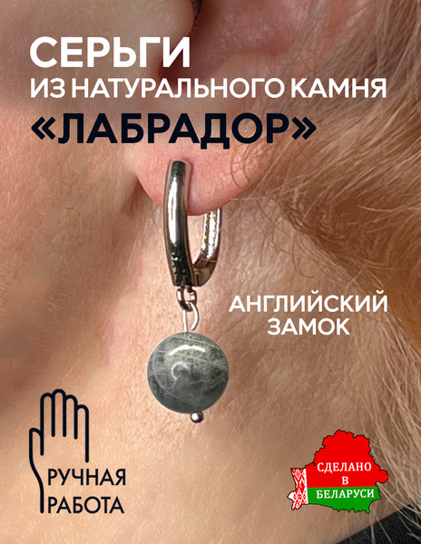 Изображение товара Серьги Wolves Лабрадор Серебрение 1816