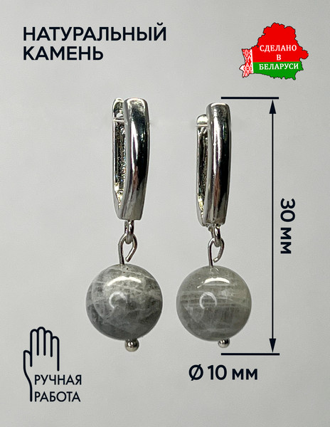 Изображение товара Серьги Wolves Лабрадор Серебрение 1816