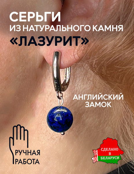 Изображение товара Серьги Wolves Лазурит Серебрение 1820