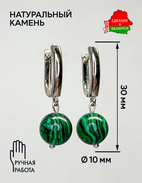 Изображение товара Серьги Wolves Малахит Серебрение 1824