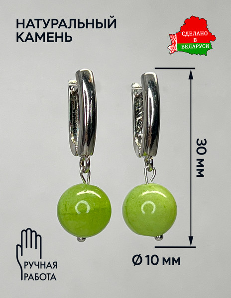 Изображение товара Серьги Wolves Оникс Серебрение 1836 (зеленый)
