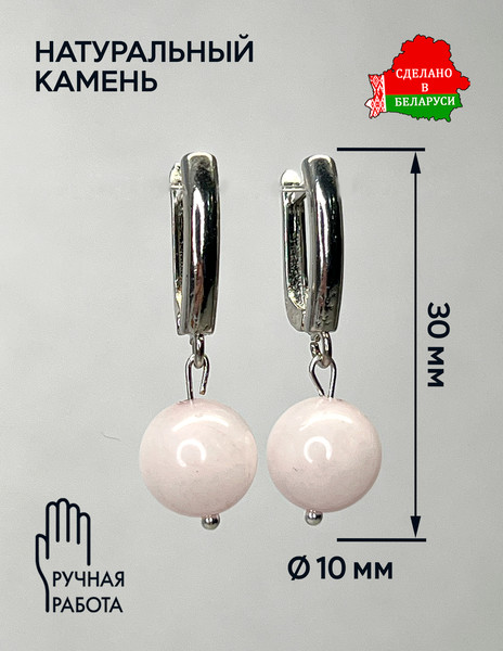 Изображение товара Серьги Wolves Розовый кварц Серебрение 1842