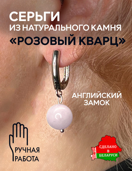 Изображение товара Серьги Wolves Розовый кварц Серебрение 1842