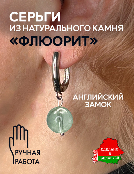 Изображение товара Серьги Wolves Флюорит Серебрение 1862