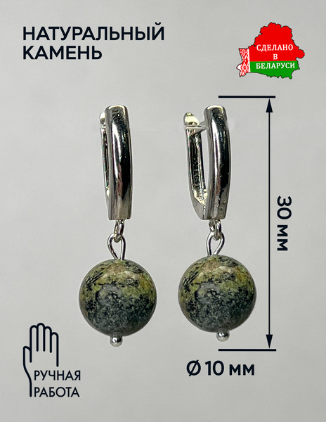 Изображение товара Серьги Wolves Хризоколла Серебрение 1864