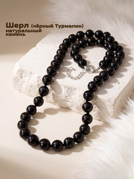 Изображение товара Бусы Wolves Шерл Турмалин черный 1893
