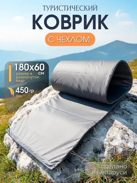 Изображение товара Туристический коврик Зубрава КТЧТ60 (60см, серый)