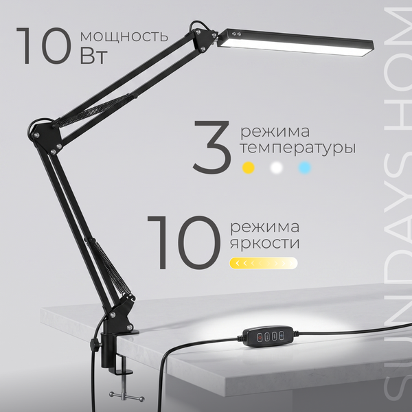 Настольная лампа Sundays Home SM-H260206-2 (черный)