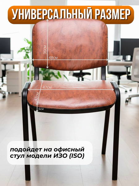 Изображение товара Чехол на стул Зубрава ЧДИ30 (коричневый)