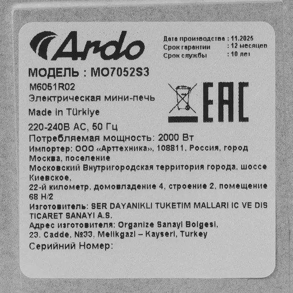 Изображение товара Ростер Ardo MO7052S2