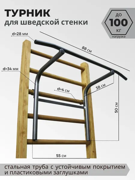 Изображение товара Турник Зубрава 90х55см